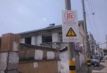 蘇州違章建筑拆除哪家便宜蘇州拆除工程啟動！