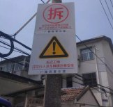 蘇州靜力拆除價(jià)格文昌商圈蘇州拆除工程啟動(dòng)！