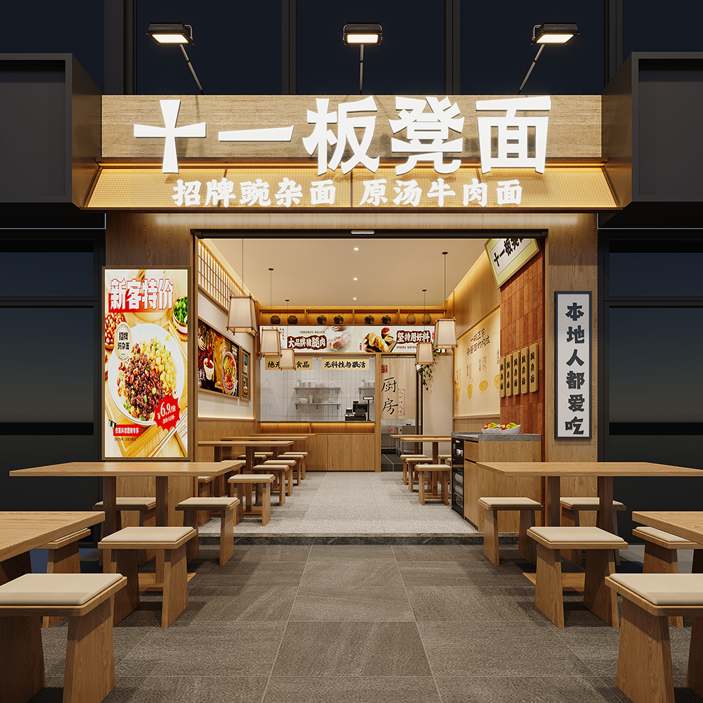 成都十一板凳面重慶小面店鋪裝修效果圖